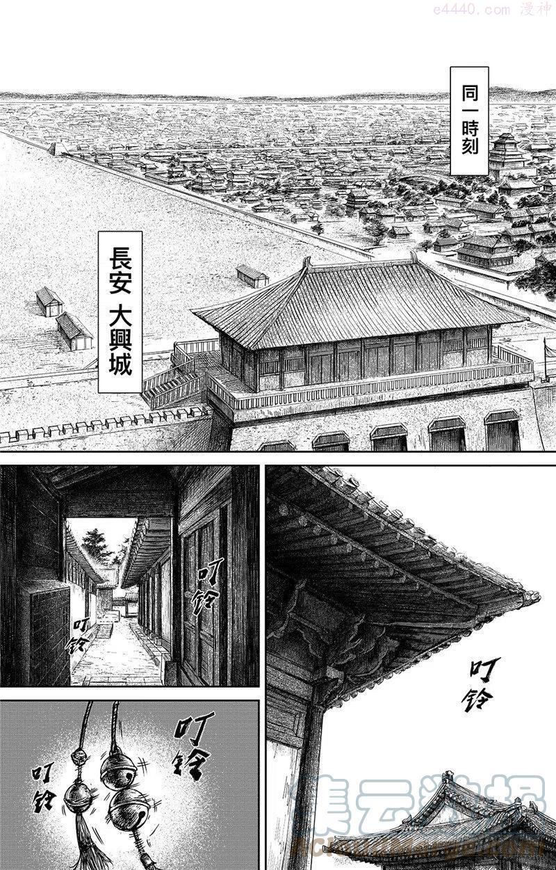镖人电影预告片漫画,第八十六话一3图