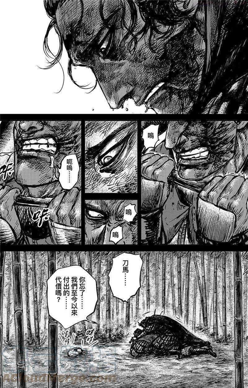 镖人电影完整版漫画,第九十四话3图