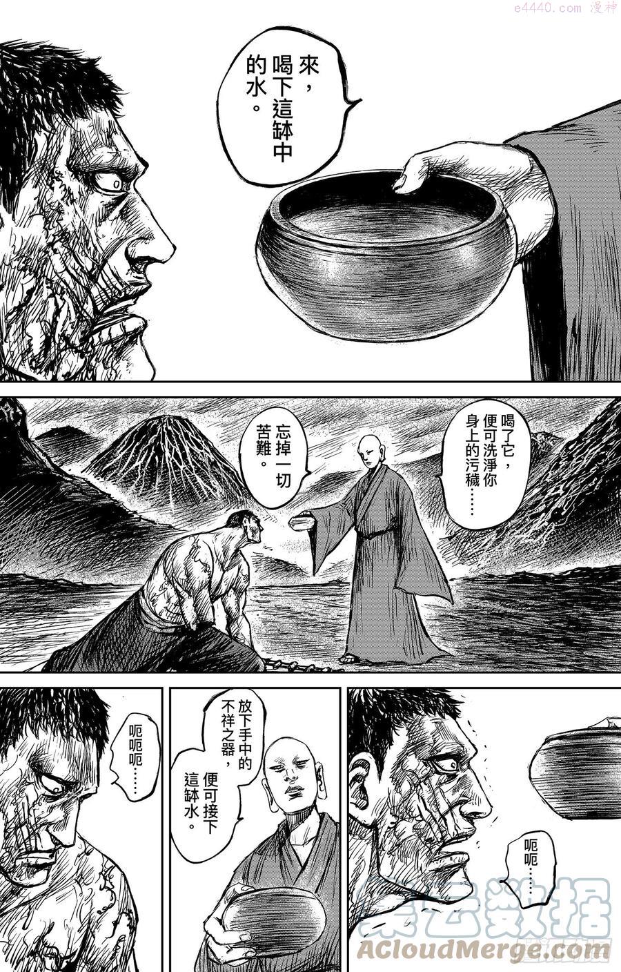 镖人动漫在线观看漫画,第一百零四话3图