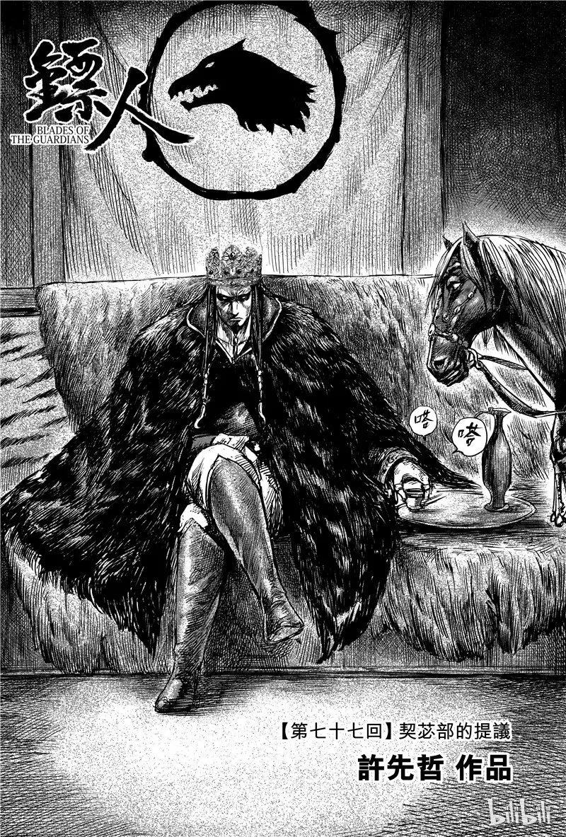 镖人电影完整版漫画,1202图