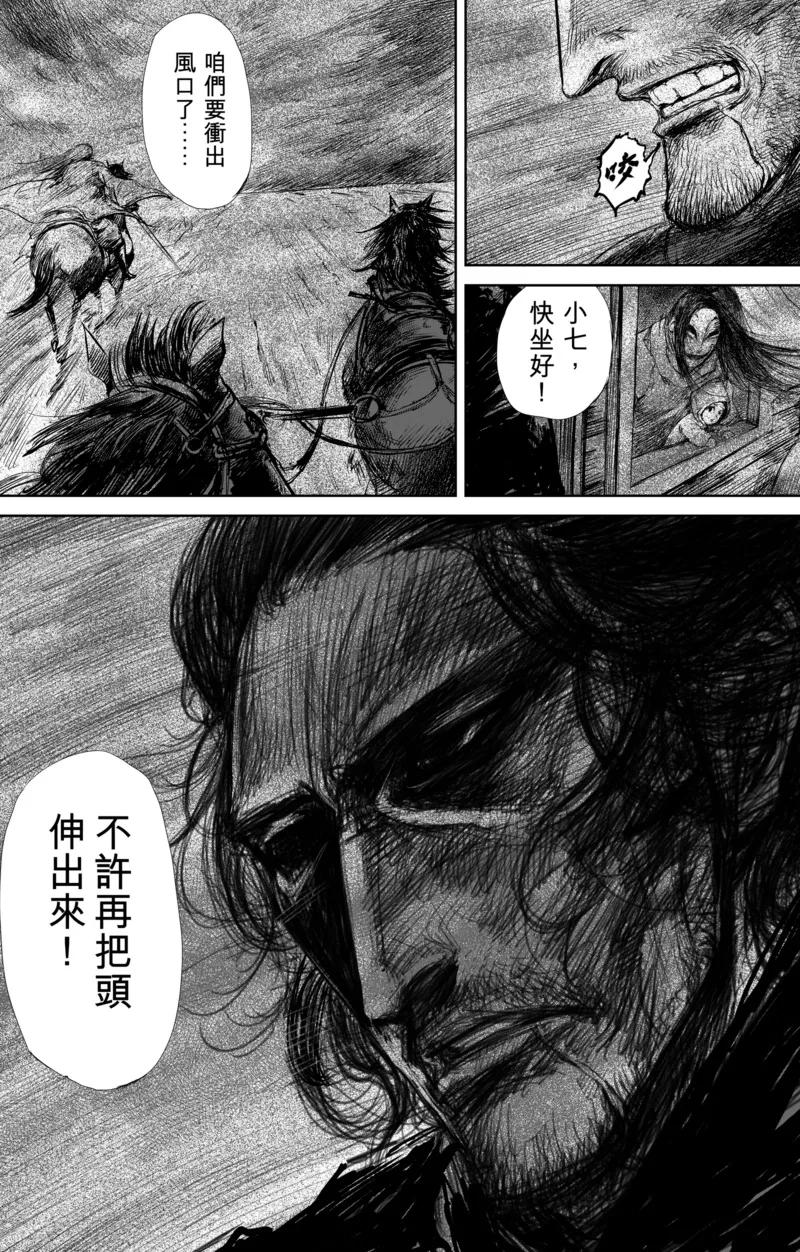 镖人一口气看完漫画,第29话 阿胡拉5图