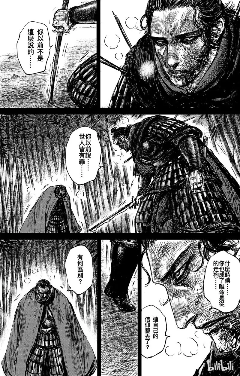 镖人电影完整版漫画,1403图