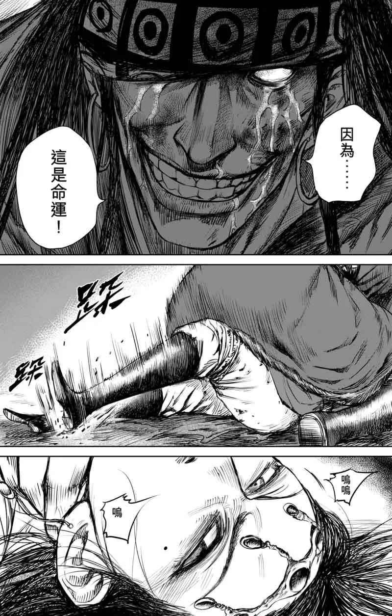 镖人百度百科漫画,第48话 大漠的女儿2图