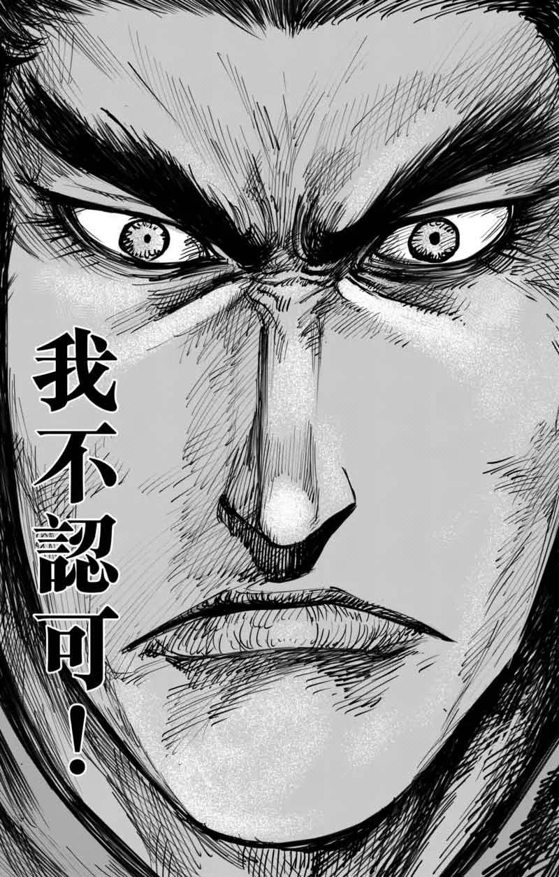 镖人一口气看完漫画,第43话 漫漫长夜64图