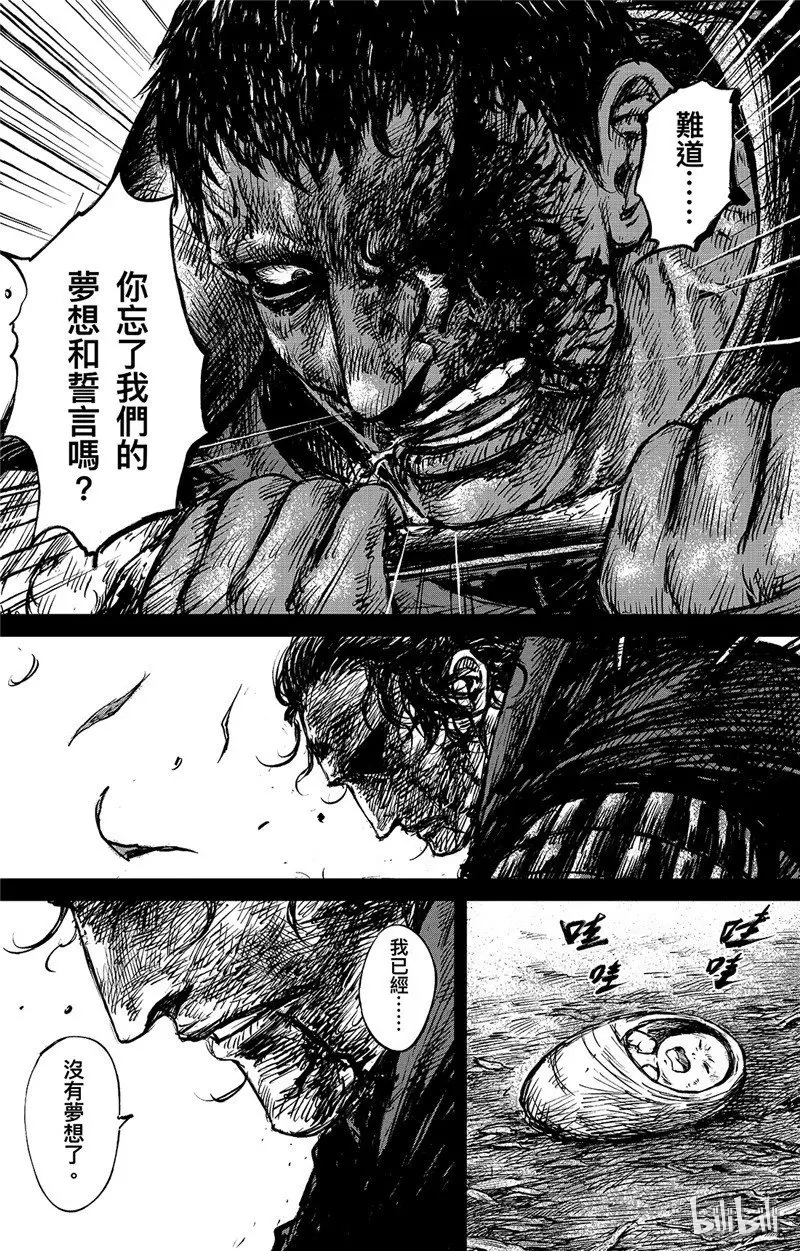 镖人一口气看完漫画,141 第94回4图