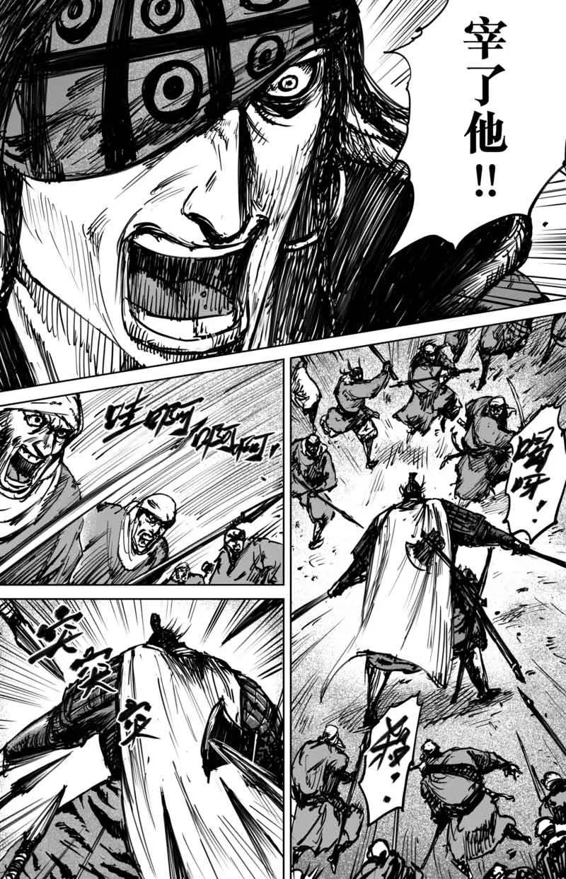 镖人一口气看完漫画,第43话 漫漫长夜65图