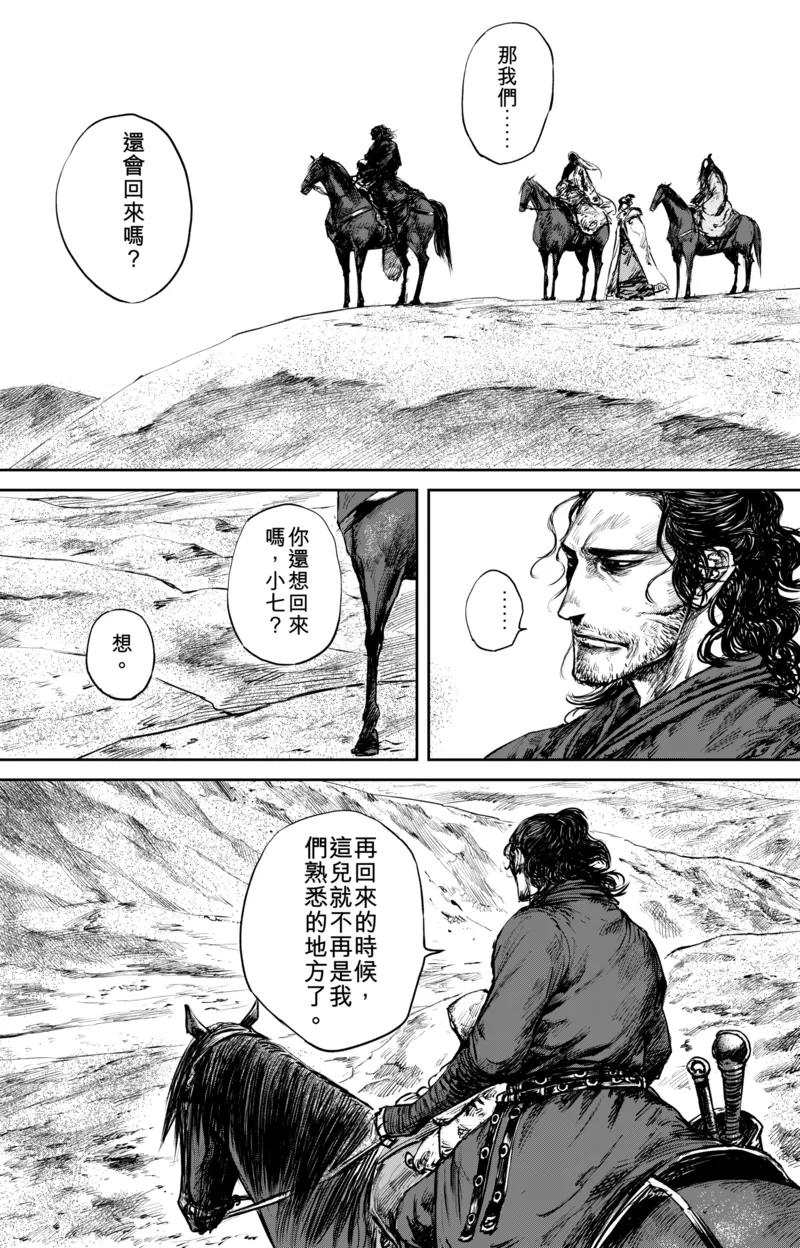 镖人演员表漫画,第50话5 家园2图