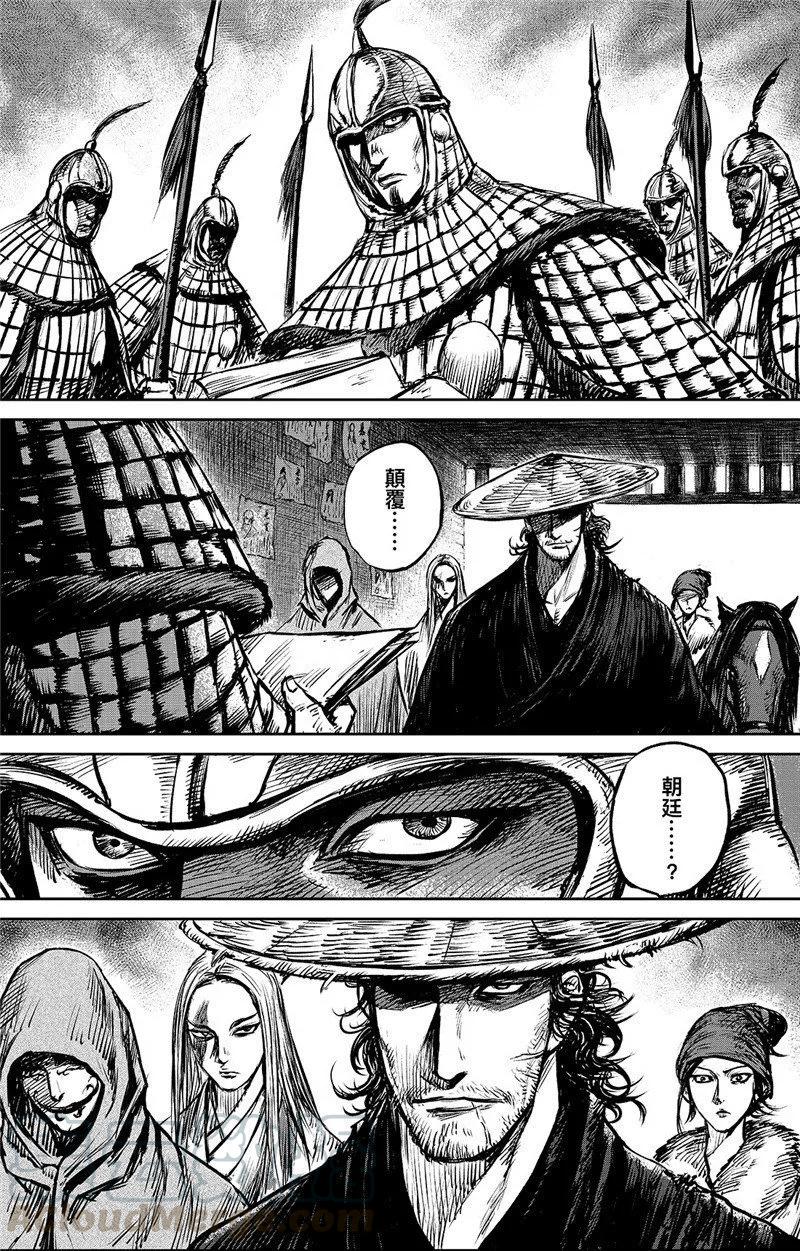镖人一口气看完漫画,第88话 过关1图