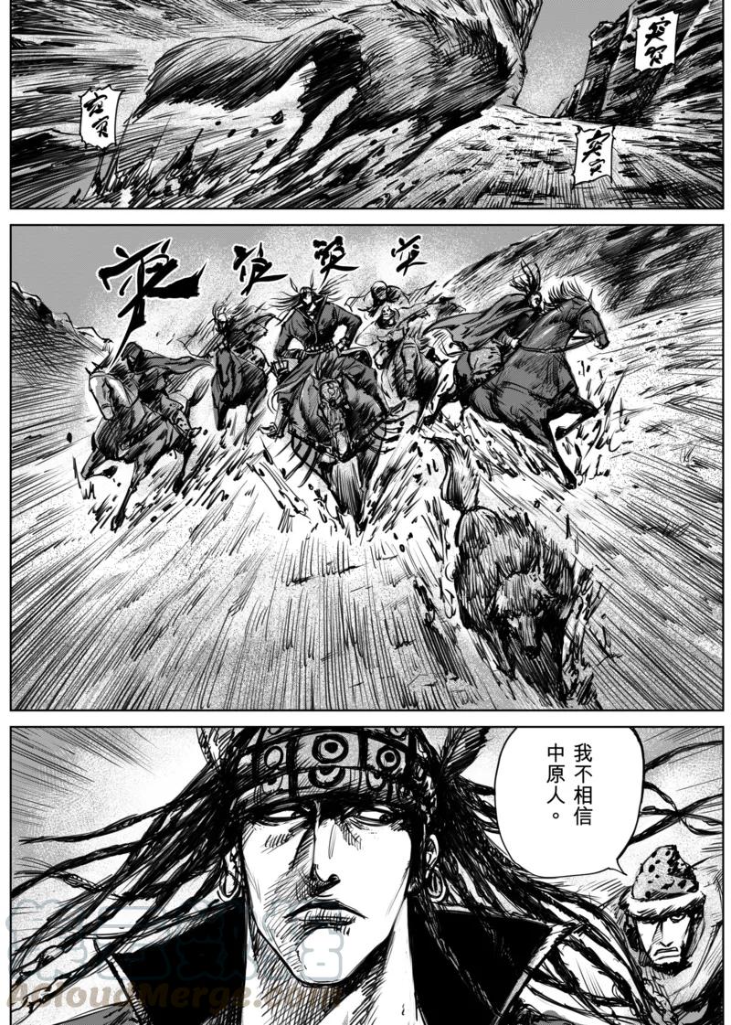 第12话 狼的孩子们0