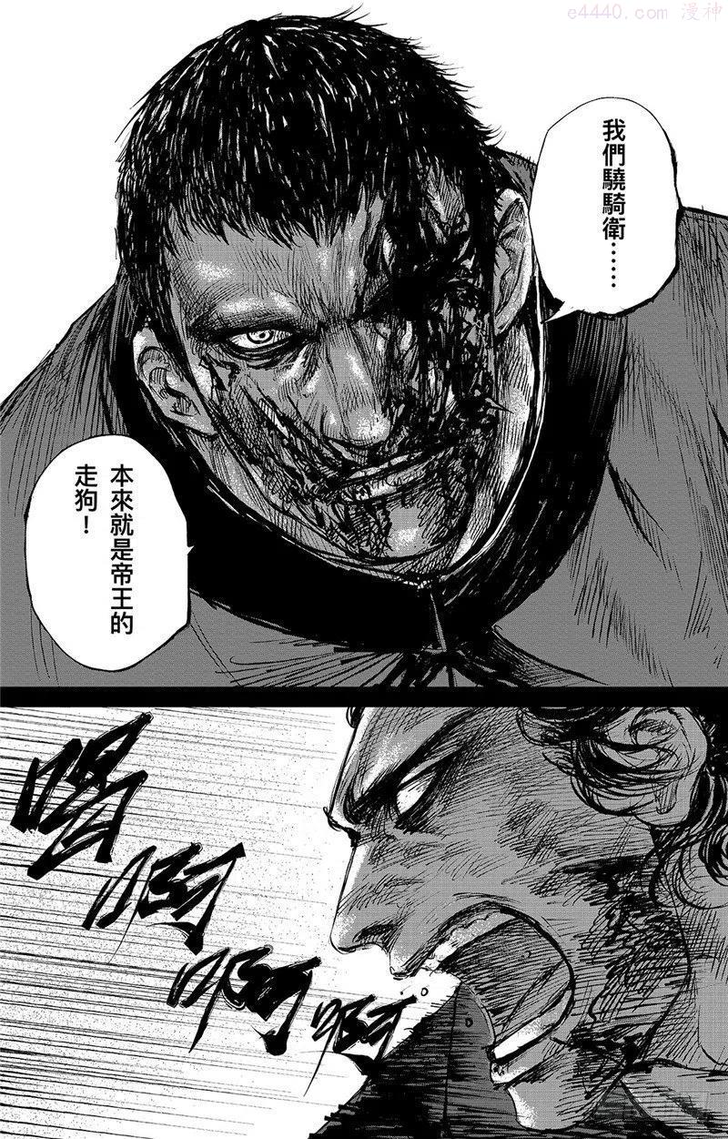 镖人百度百科漫画,第九十三话4图