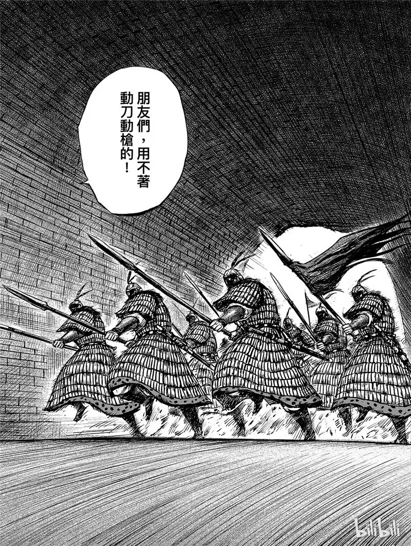 镖人电影完整版漫画,135 第89回(1)2图