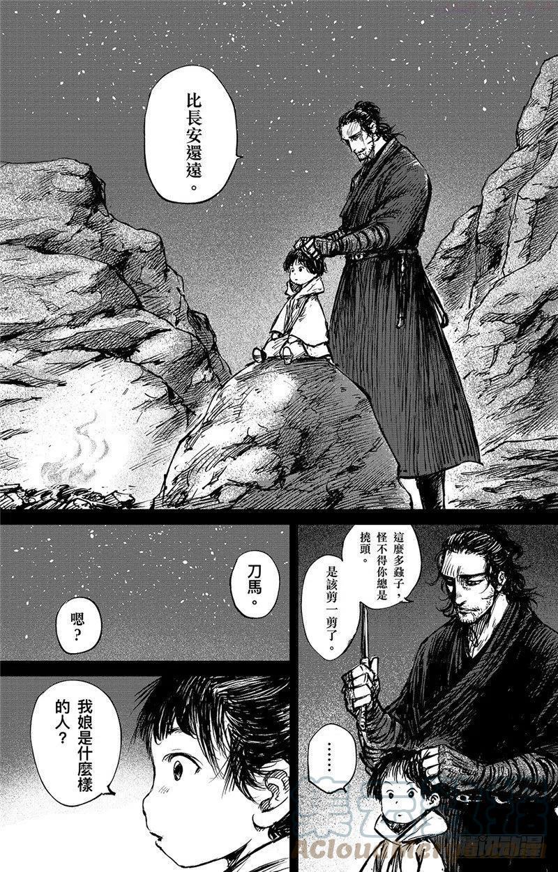 镖人小说漫画,第九十一话5图