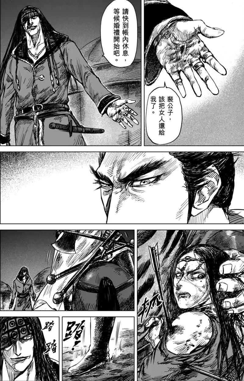 第40话 漫漫长夜31