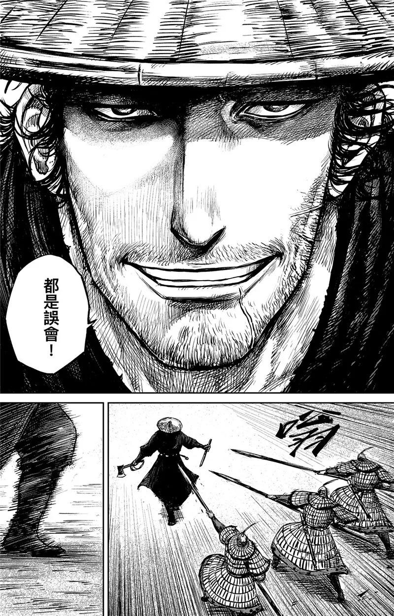 镖人电影完整版漫画,第89话1 误会4图