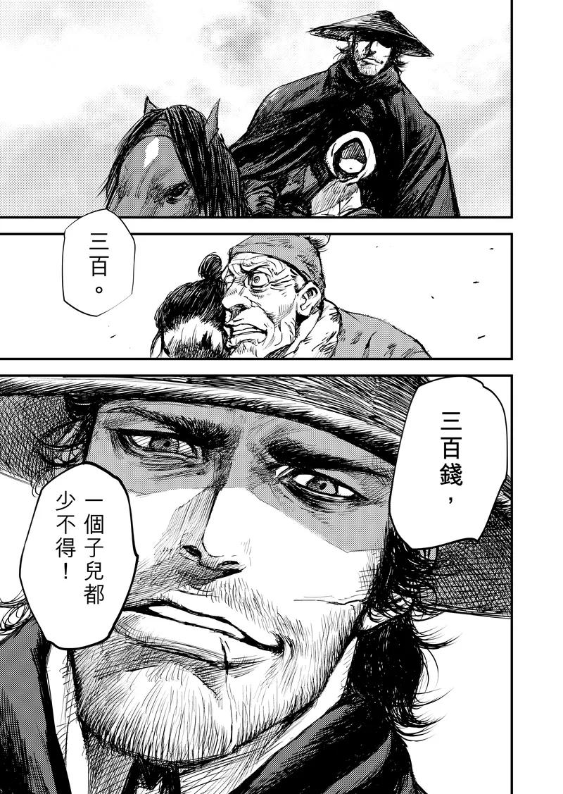 镖人漫画,第2话 悬赏令2图