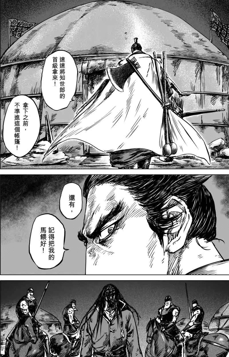 第40话 漫漫长夜33