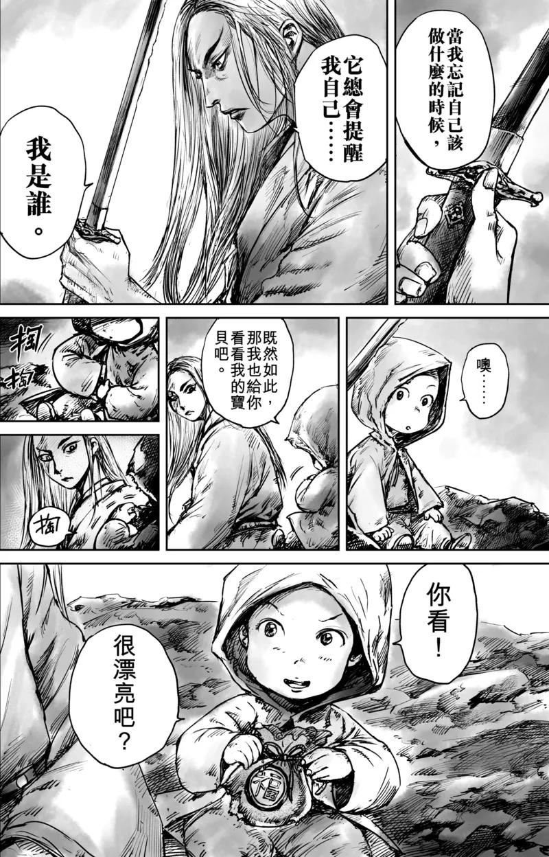 镖人动漫在线观看漫画,第51话2 玉面鬼3图