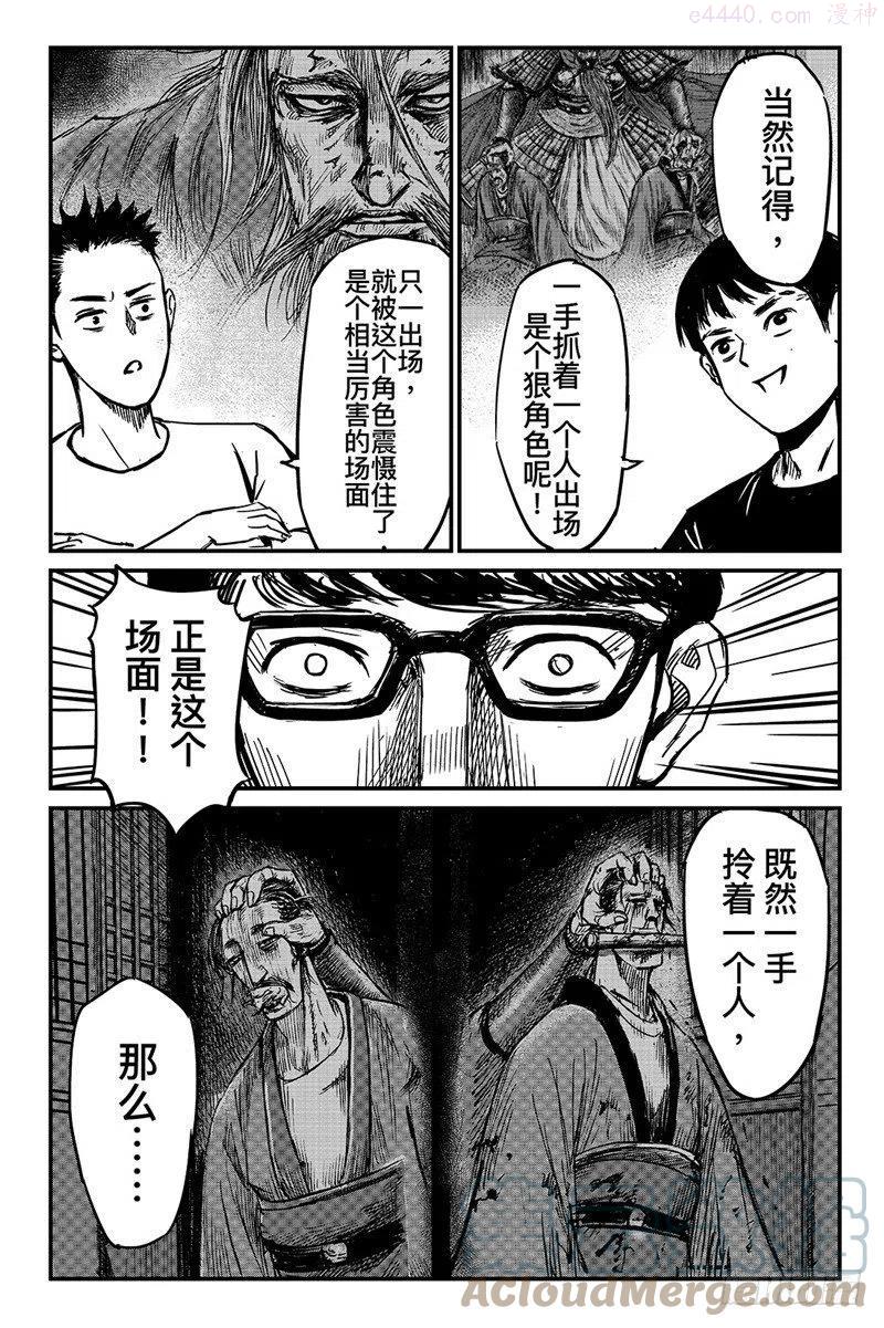 镖人电影完整版漫画,特别篇十五2图