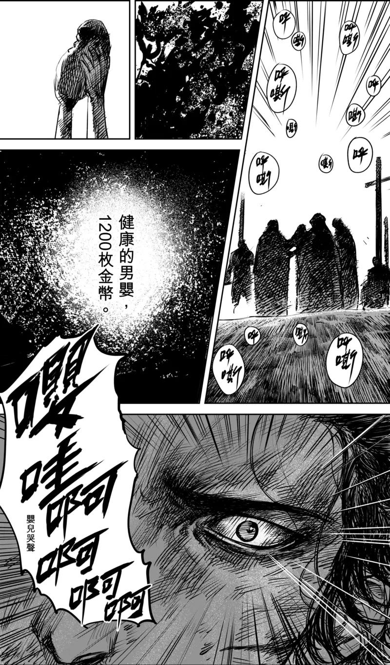 镖人电影完整版漫画,第34话 沙暴过后3图