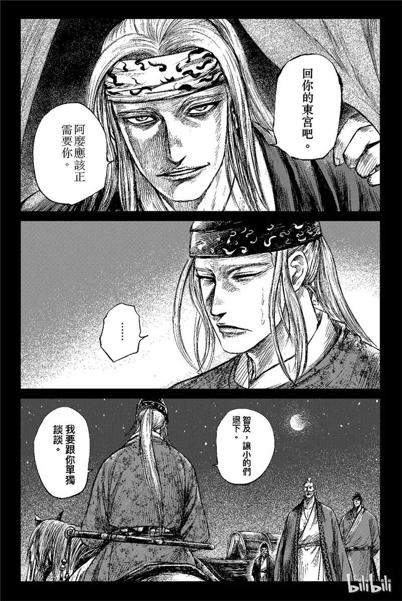 镖人一口气看完漫画,1261图