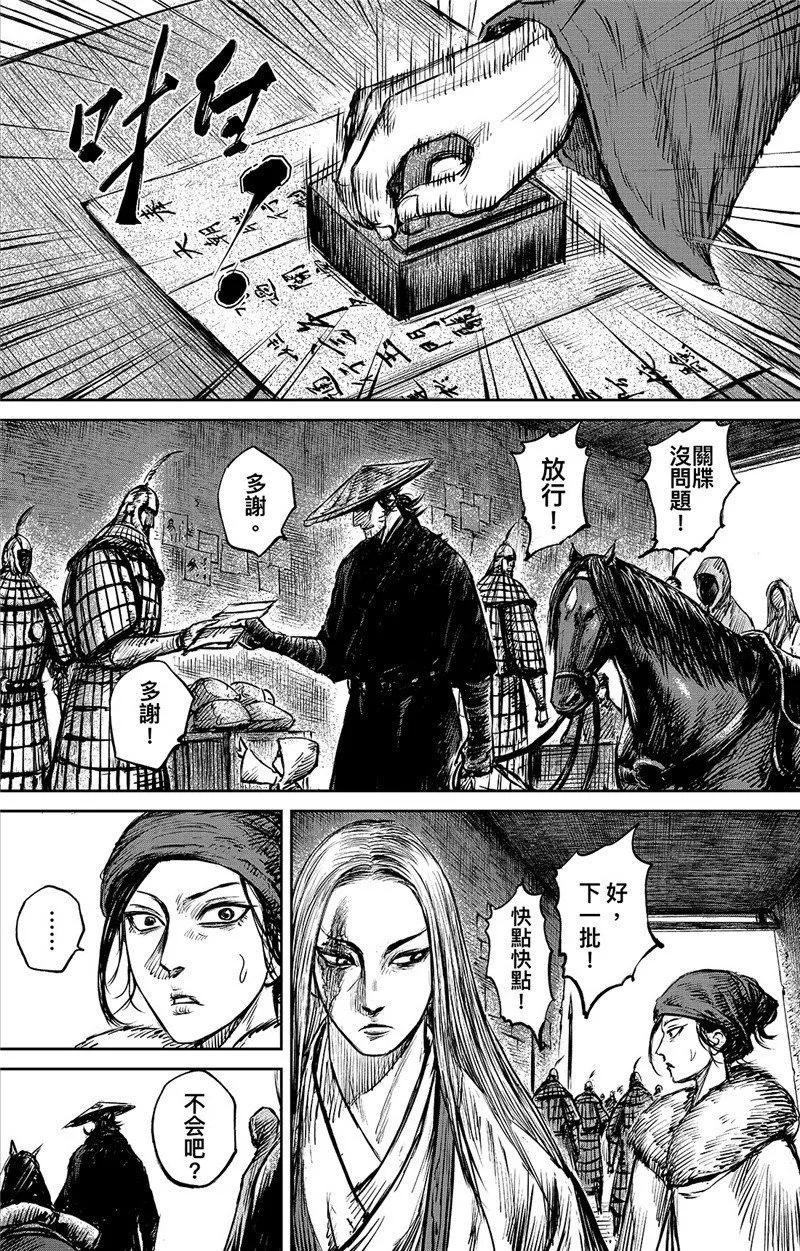 镖人一口气看完漫画,第88话 过关3图