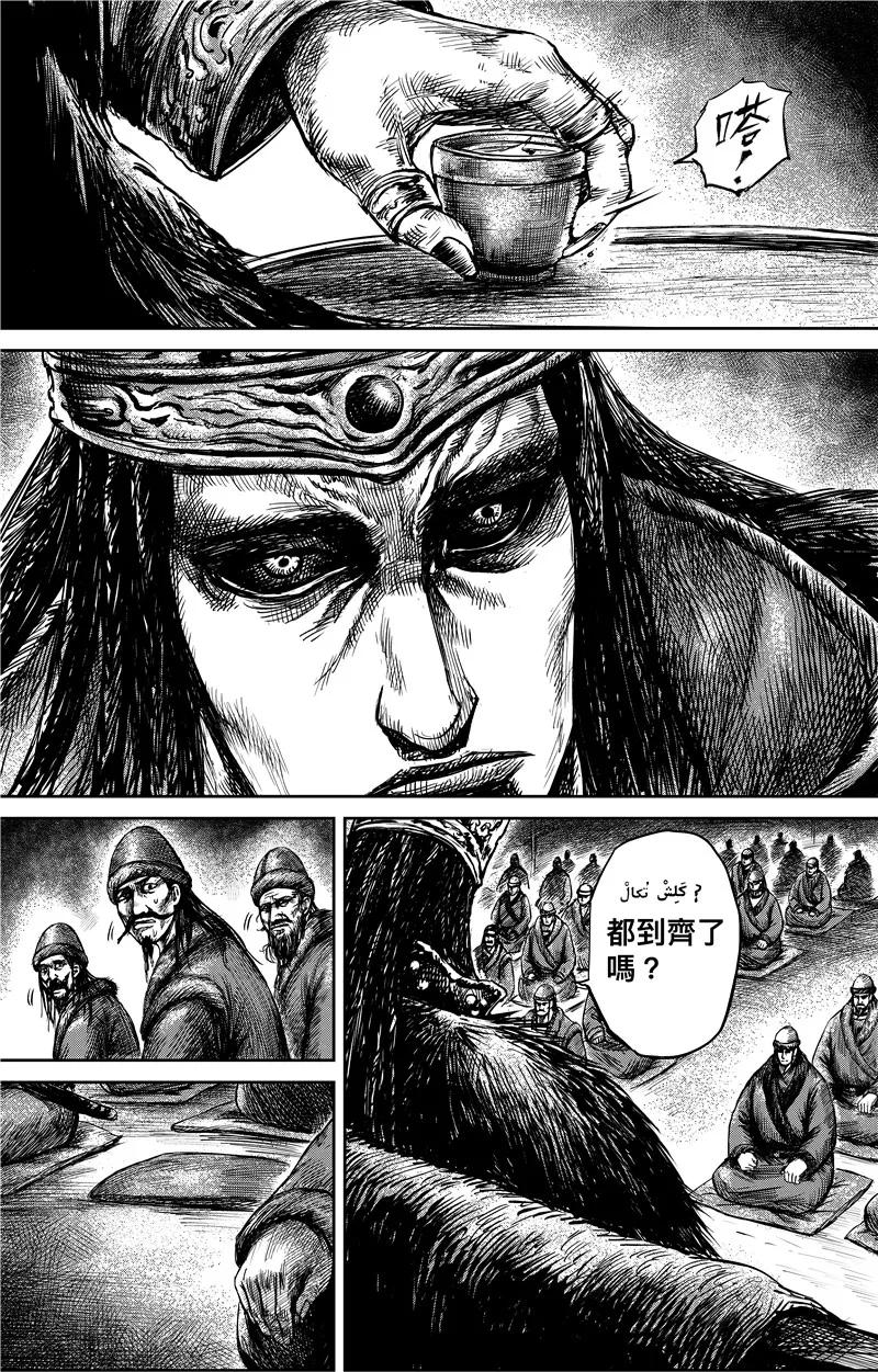 镖人小说漫画,第77话1 契苾部的提议3图