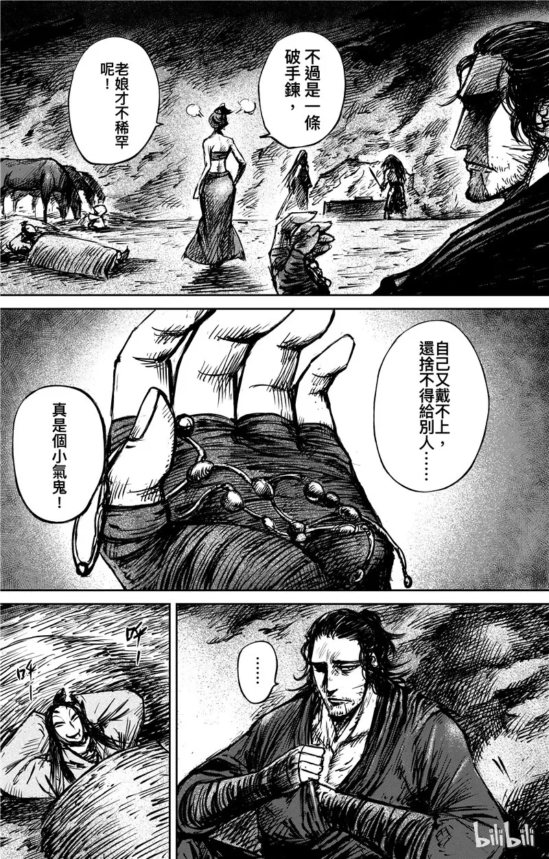 镖人漫画在线阅读免费漫画,1244图