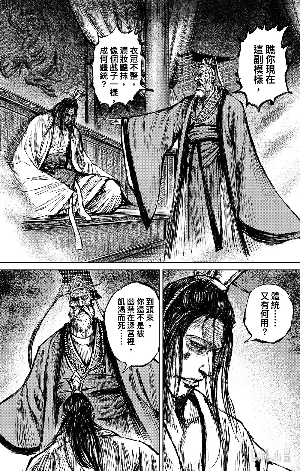 镖人一口气看完漫画,163 第114回 亡国之君5图