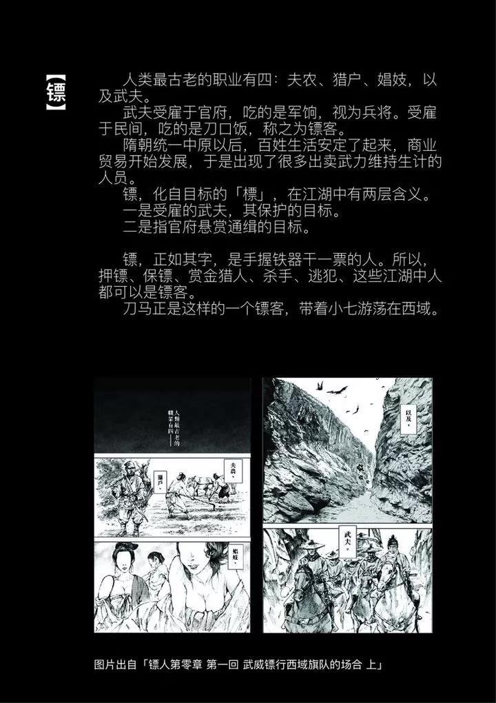 人设和背景2