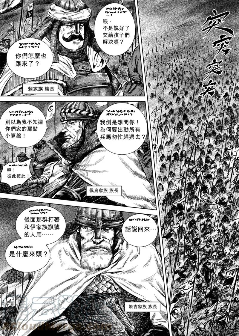镖人小说漫画,第18话 困兽斗1图