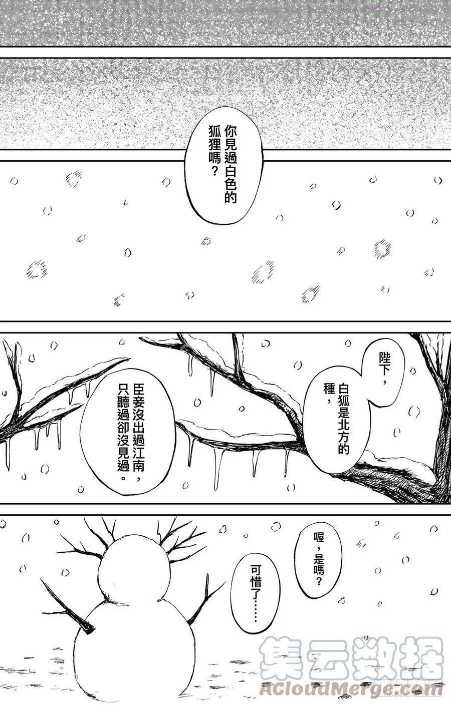 镖人在线观看免费完整版漫画,第一百一十话 陈叔宝1图