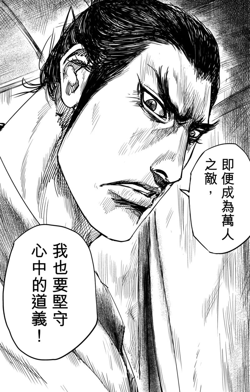 镖人吧漫画,第42话 漫漫长夜53图