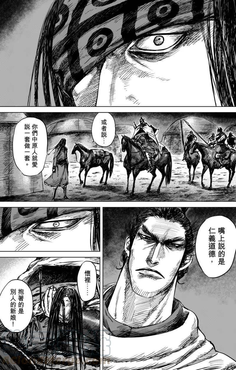 第40话 漫漫长夜30