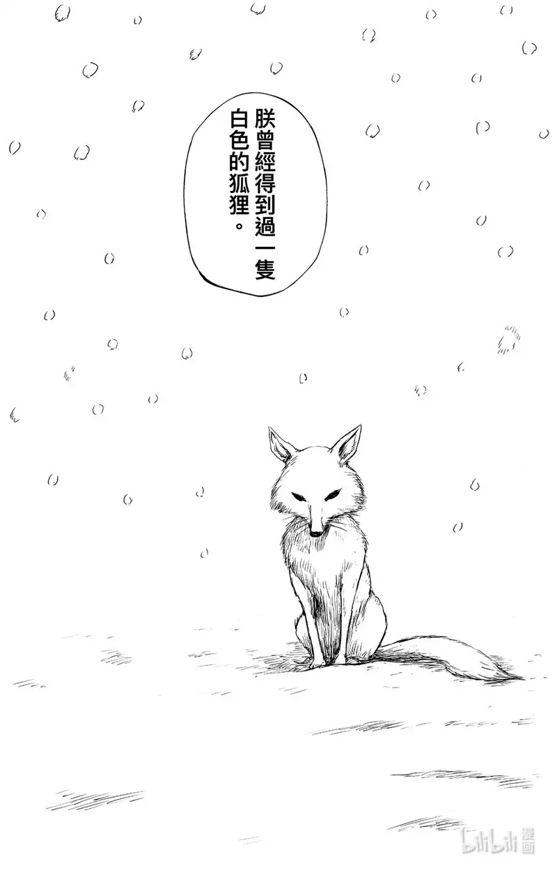 镖人电影完整版漫画,158 第110回 陈叔宝2图
