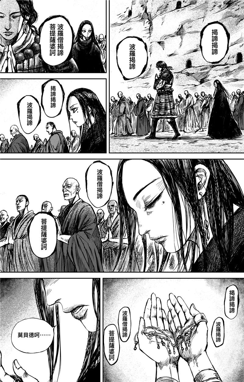 第74话1 边境者4