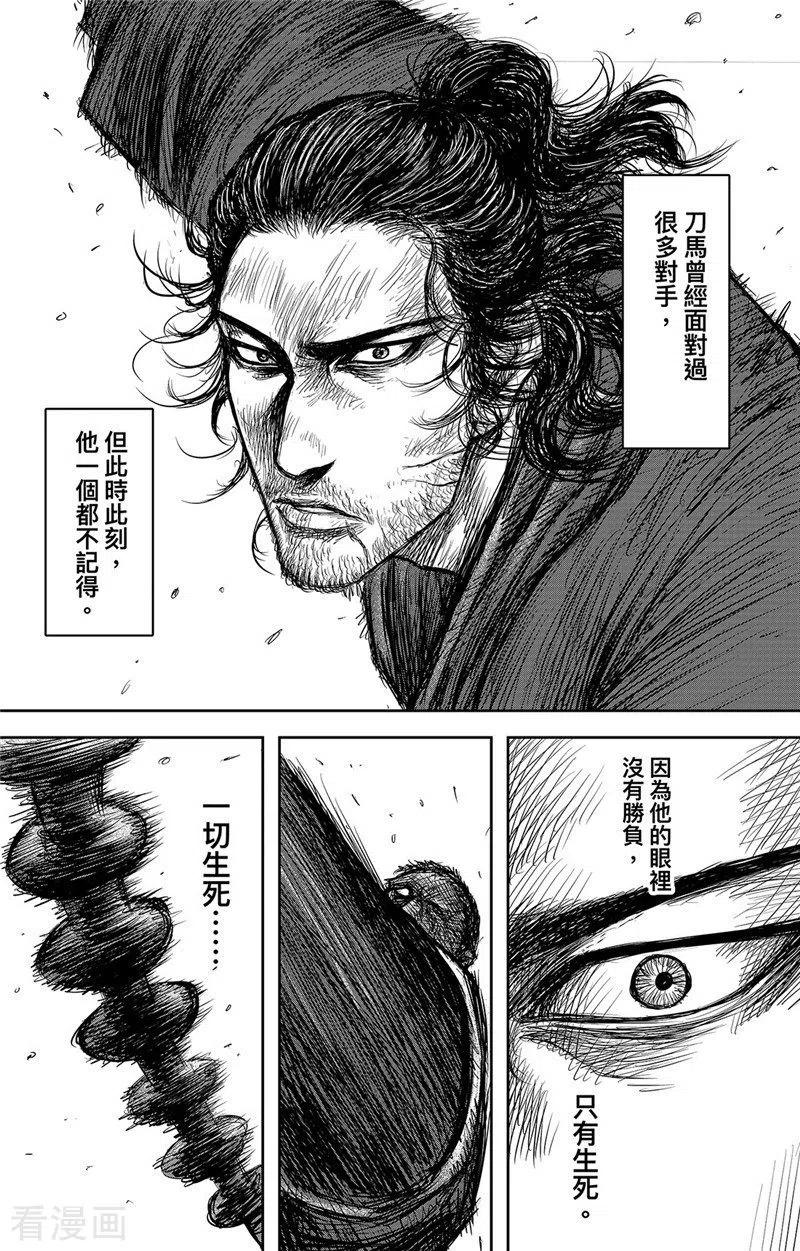 镖人电影完整版漫画,第106话 阿相2图