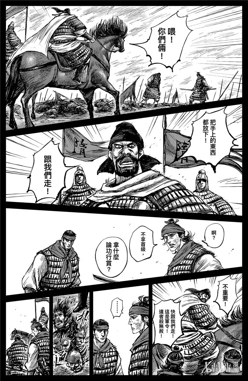 镖人电影完整版漫画,150 第102回5图