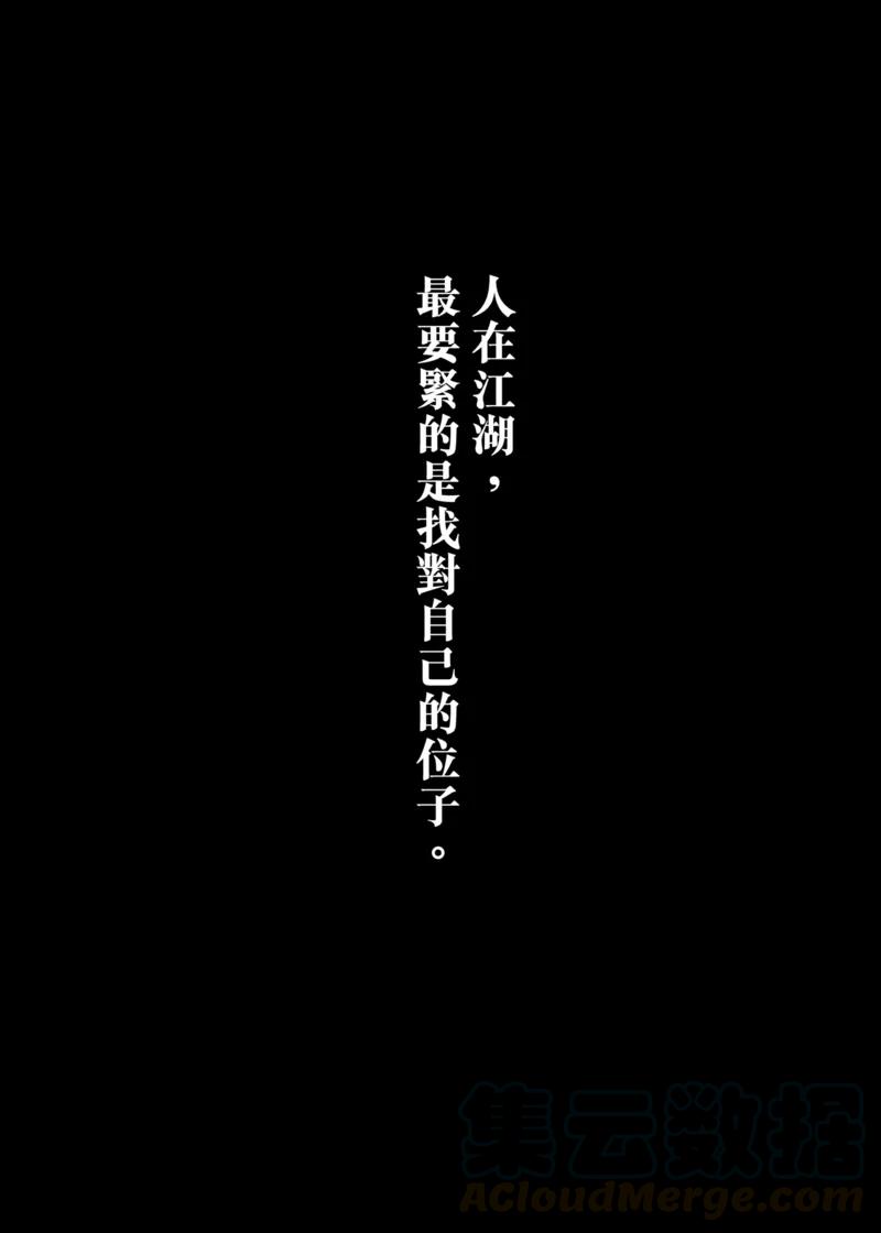 镖人一口气看完漫画,回归预告1图