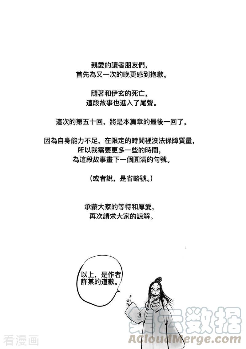 镖人演员表漫画,番外5 小七的知世学堂 问答篇1图