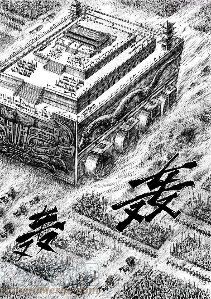 镖人百度百科漫画,第一百话5图