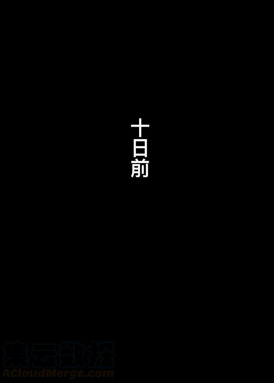 镖人小说漫画,第73话 放逐1图