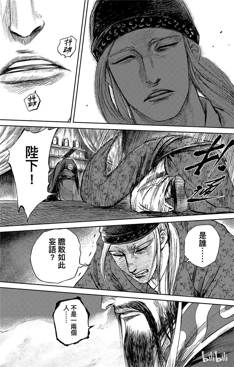 镖人动漫在线观看漫画,1271图