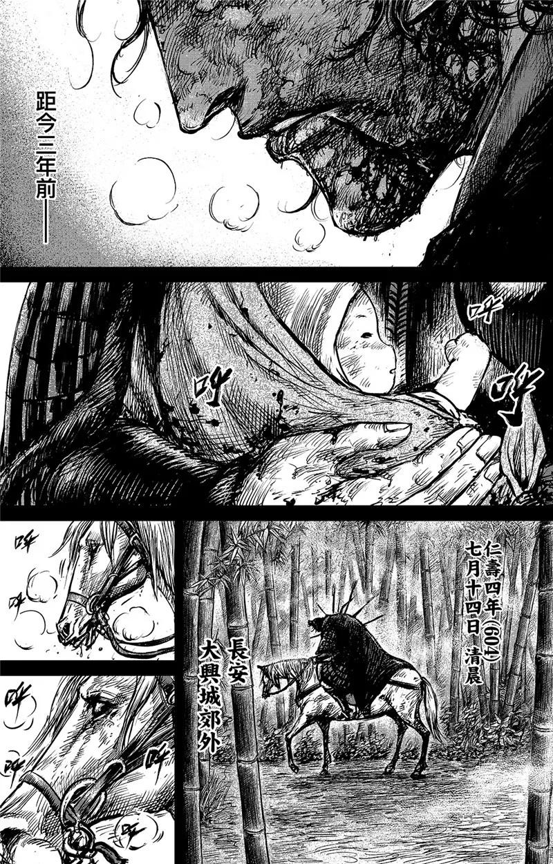 镖人一口气看完漫画,第92话 追击者3图