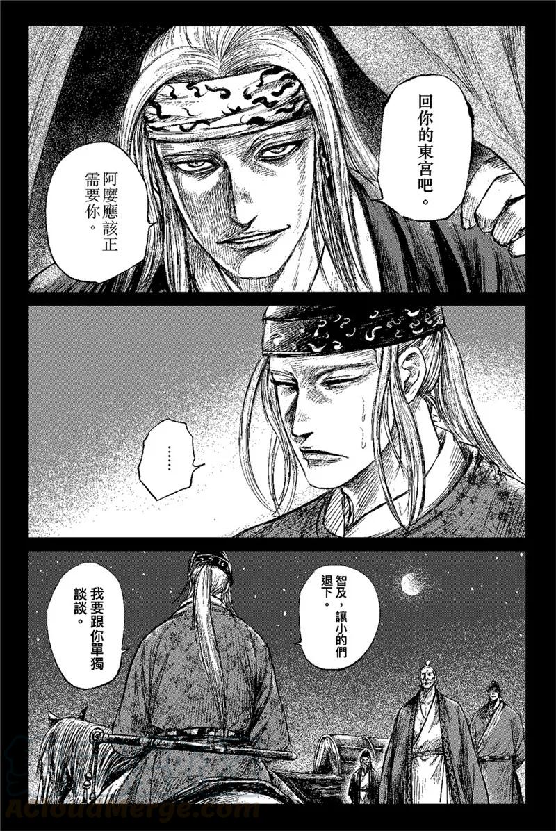 镖人一口气看完漫画,第82话 祭礼1图