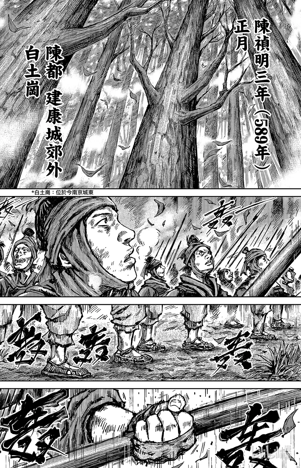 镖人动漫在线观看漫画,159 第111回 十万地狱1图