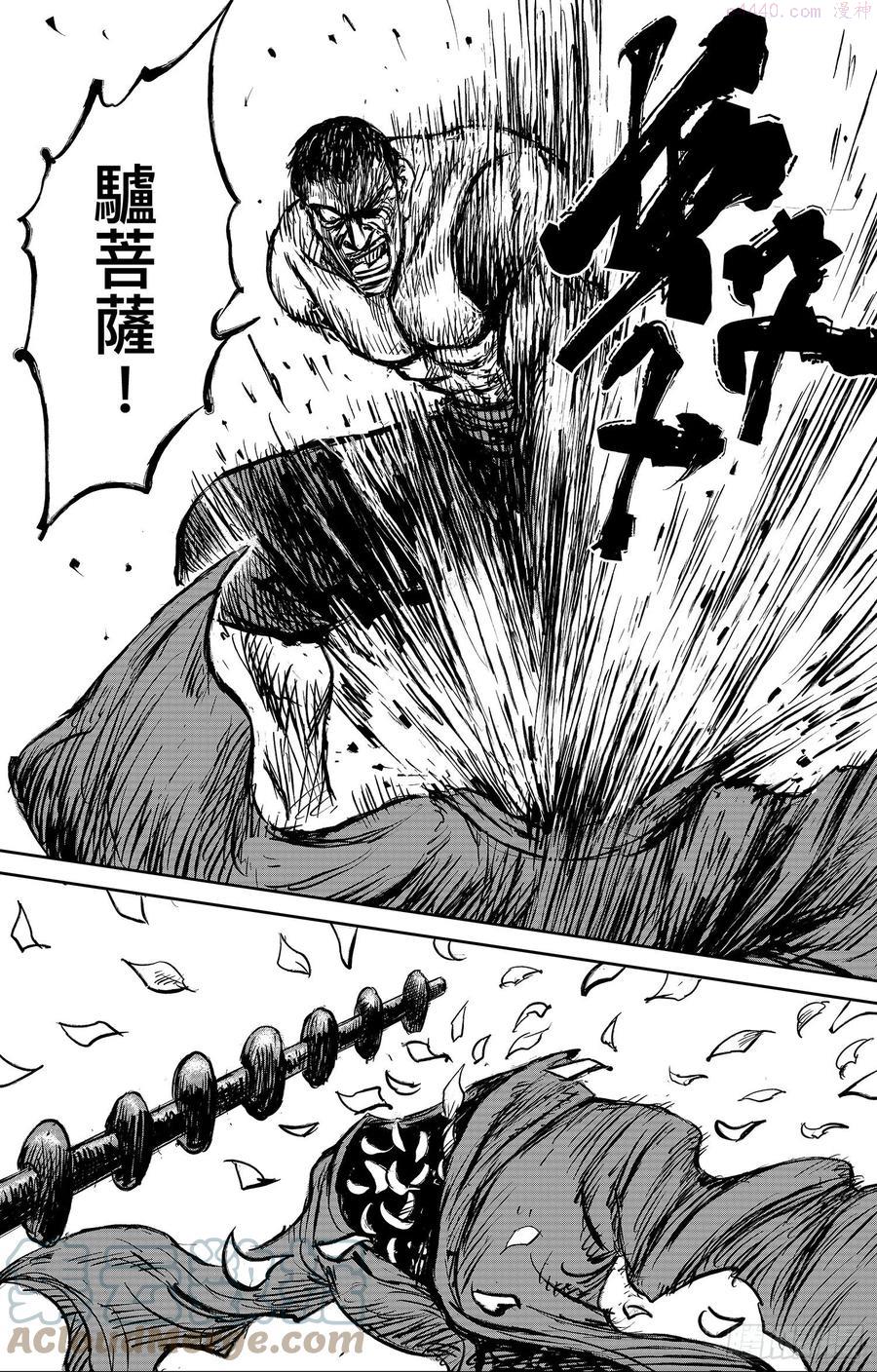 镖人动漫在线观看漫画,第一百零四话5图
