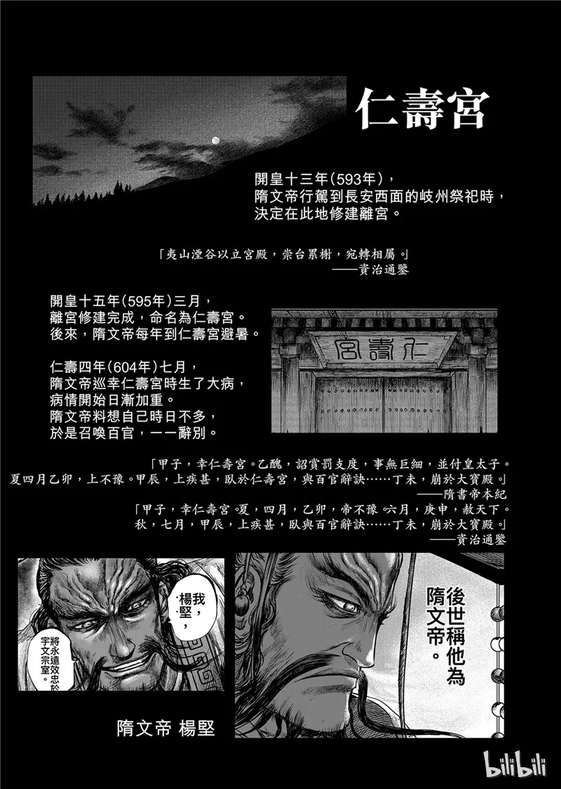镖人一口气看完漫画,特篇2 特别篇2图