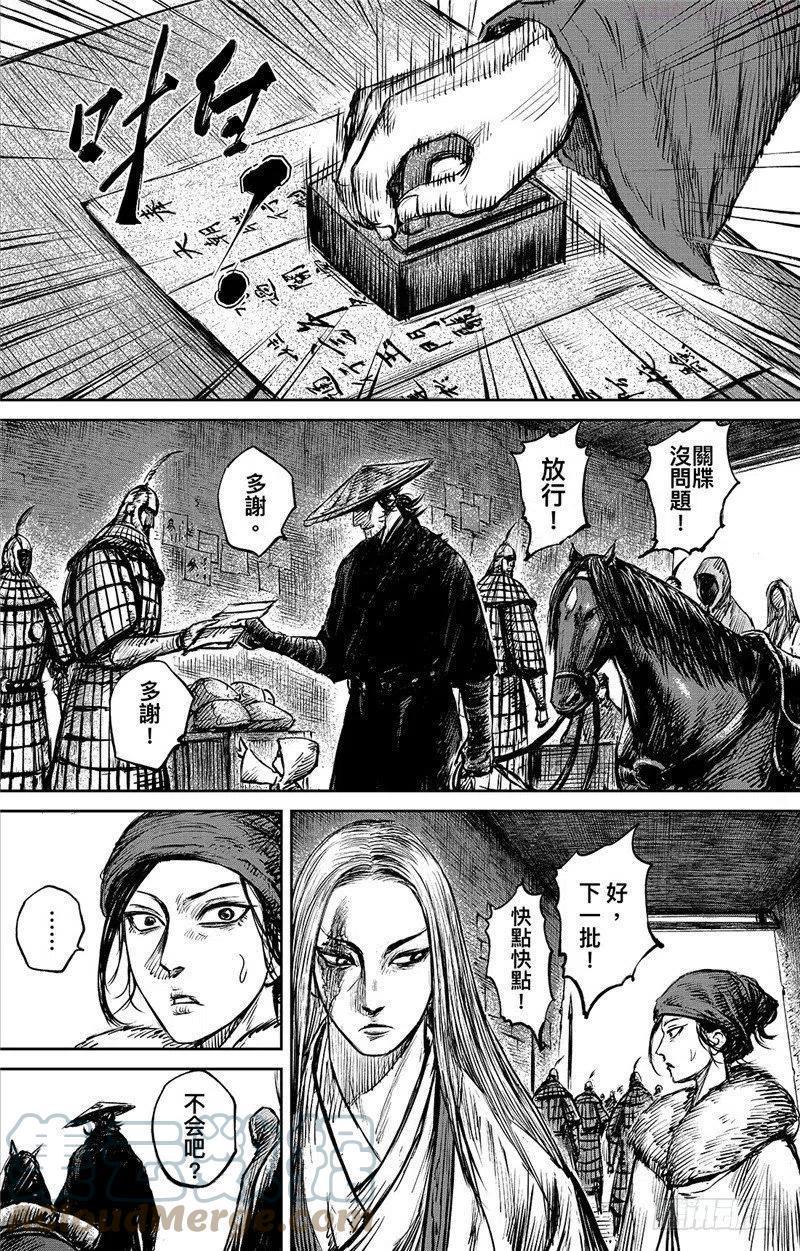 镖人小说漫画,第八十八话3图