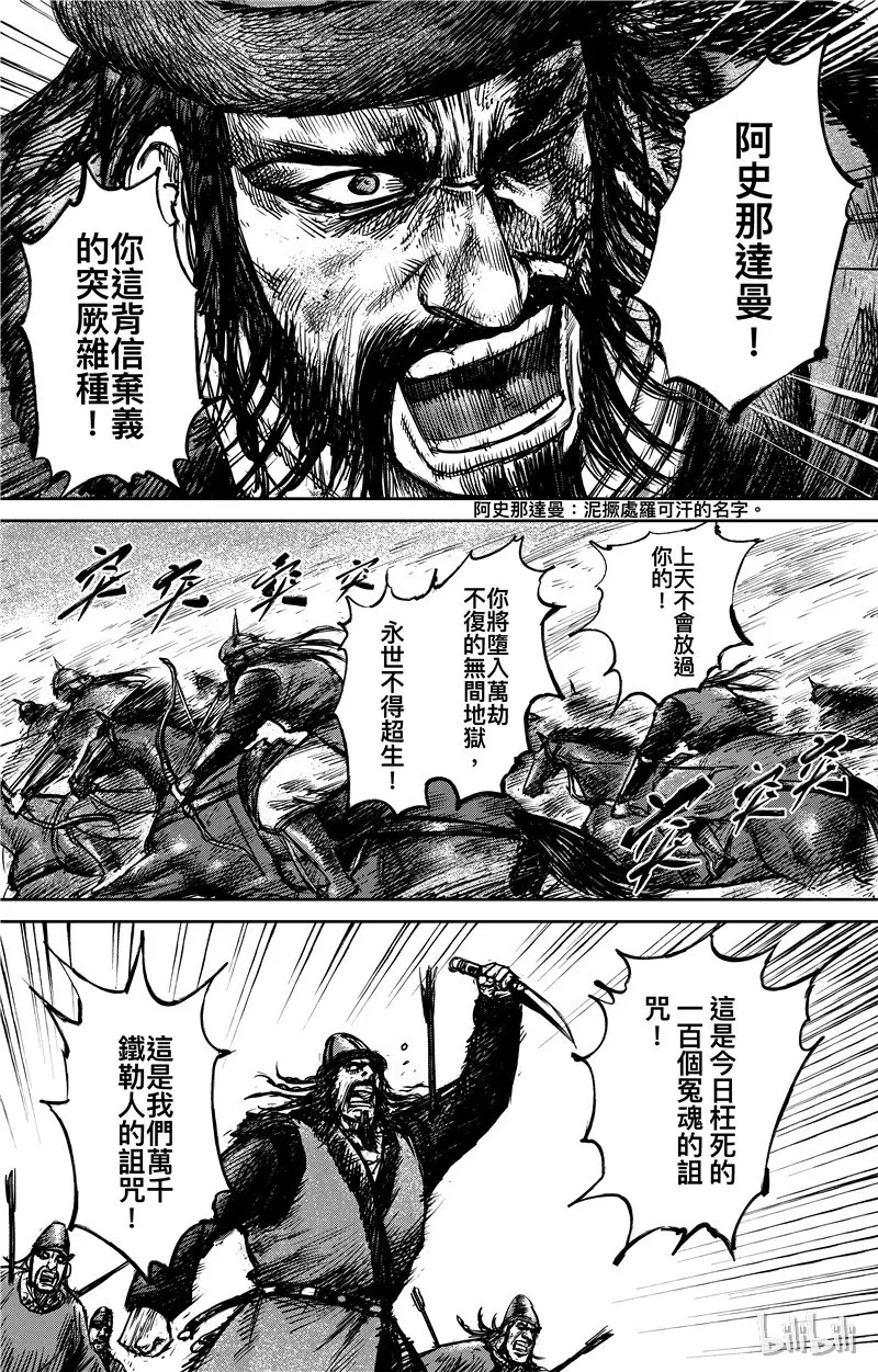 镖人演员表漫画,1234图