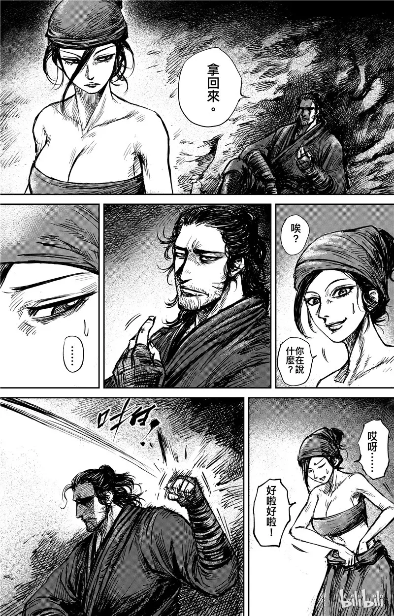 镖人漫画在线阅读免费漫画,1243图